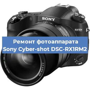 Ремонт фотоаппарата Sony Cyber-shot DSC-RX1RM2 в Нижнем Новгороде